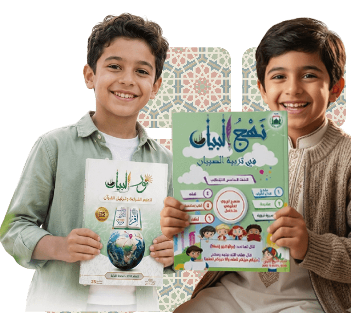 أطفال يحملون كتب عوالم البيان