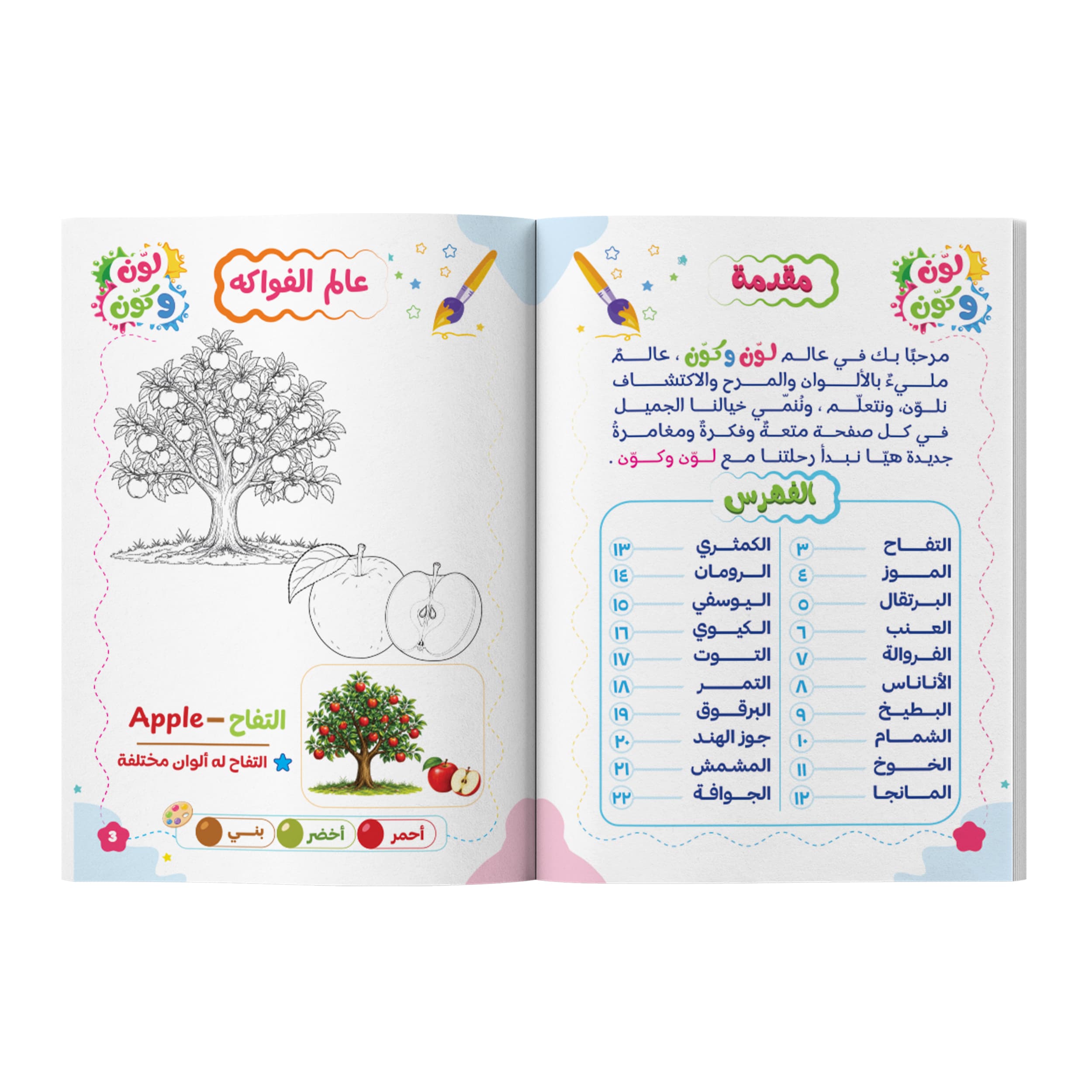 معاينة من داخل الكتاب