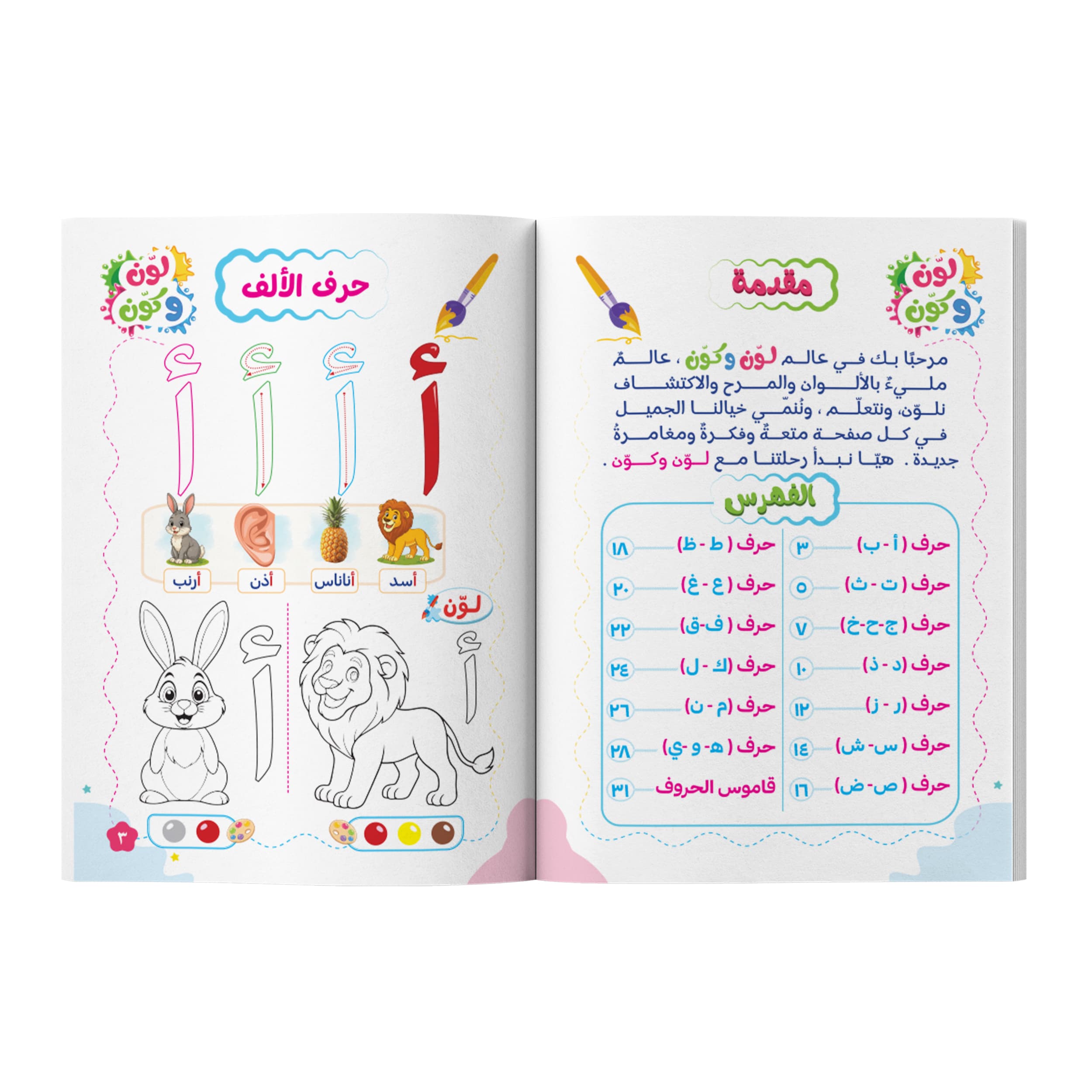 معاينة من داخل الكتاب