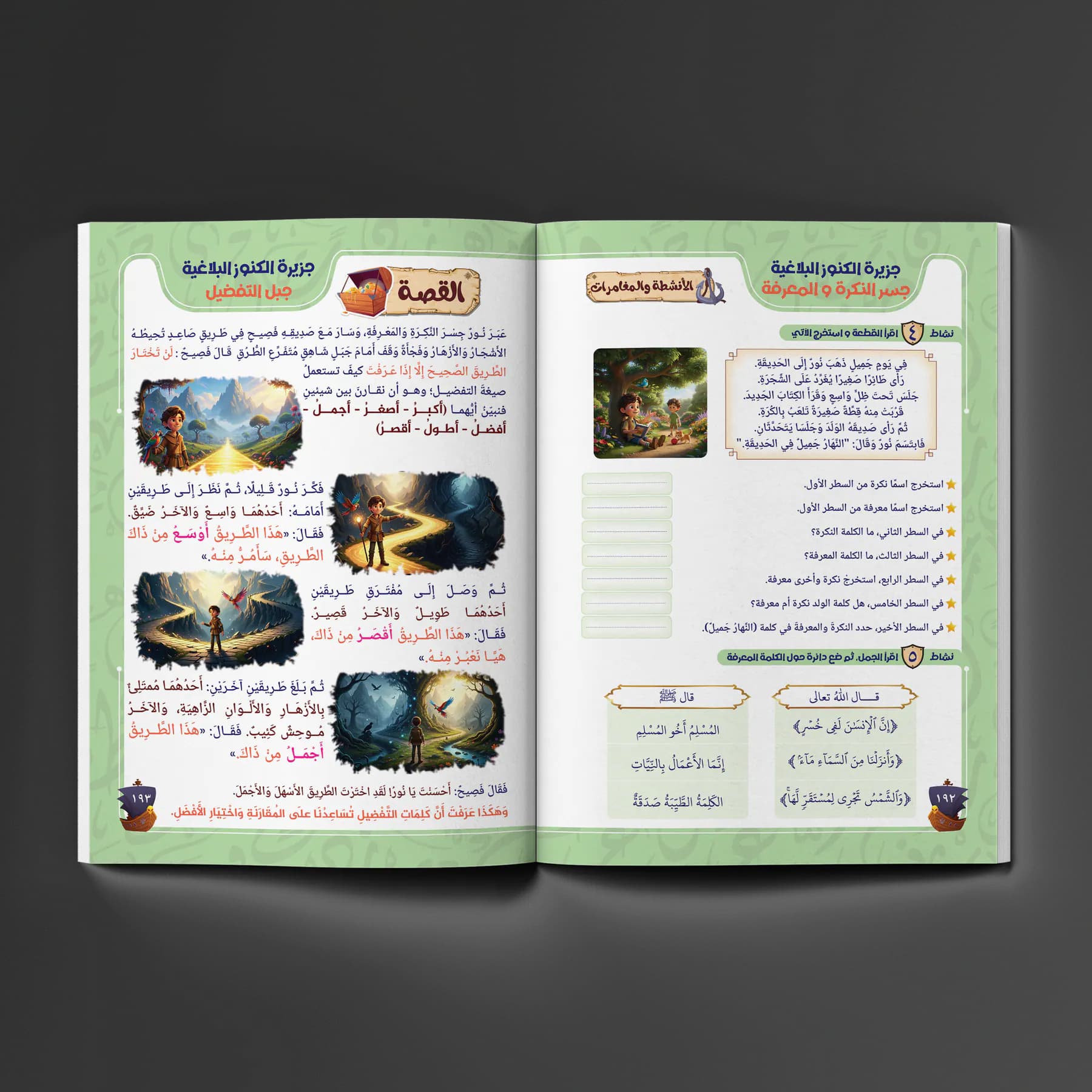 معاينة من داخل الكتاب
