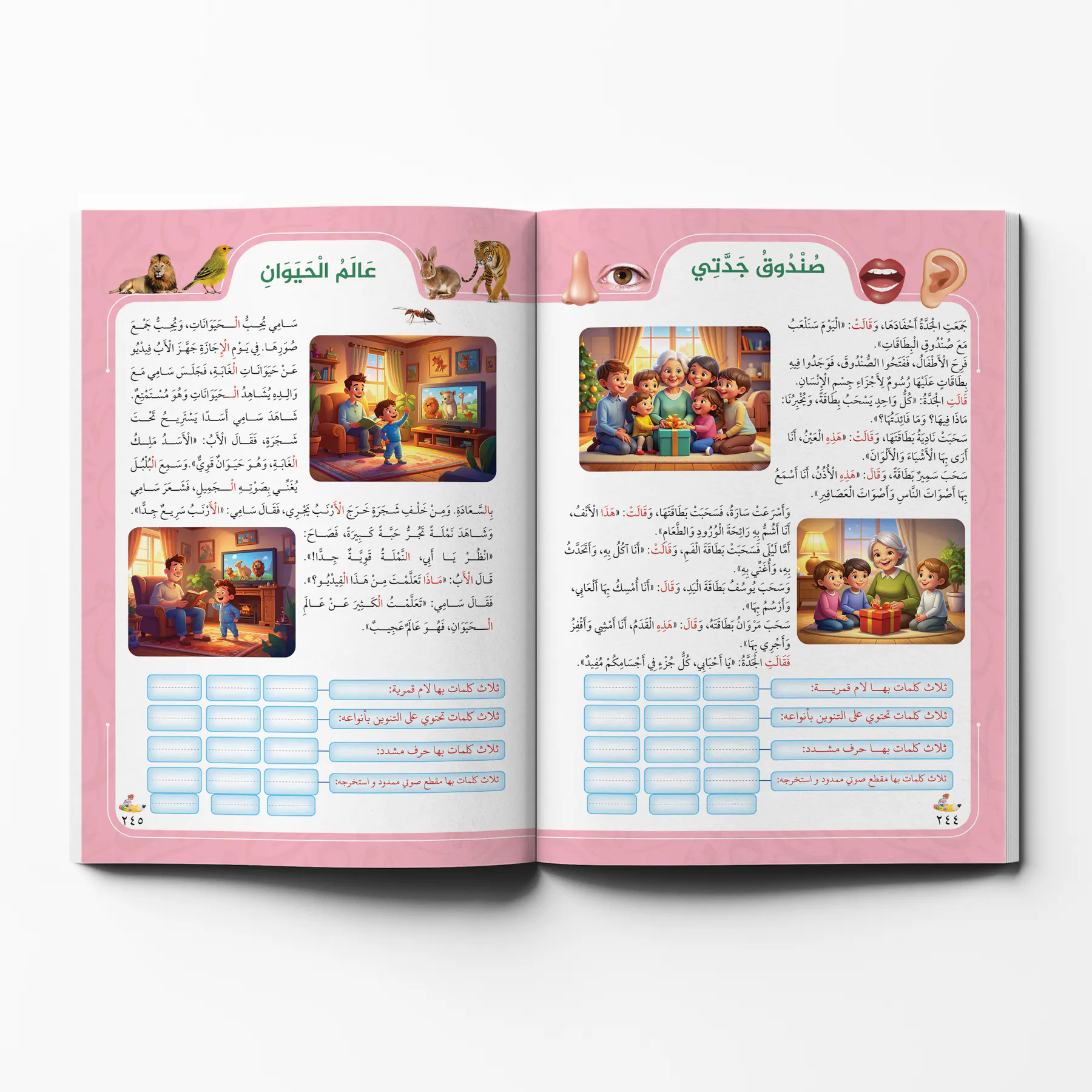 معاينة من داخل الكتاب