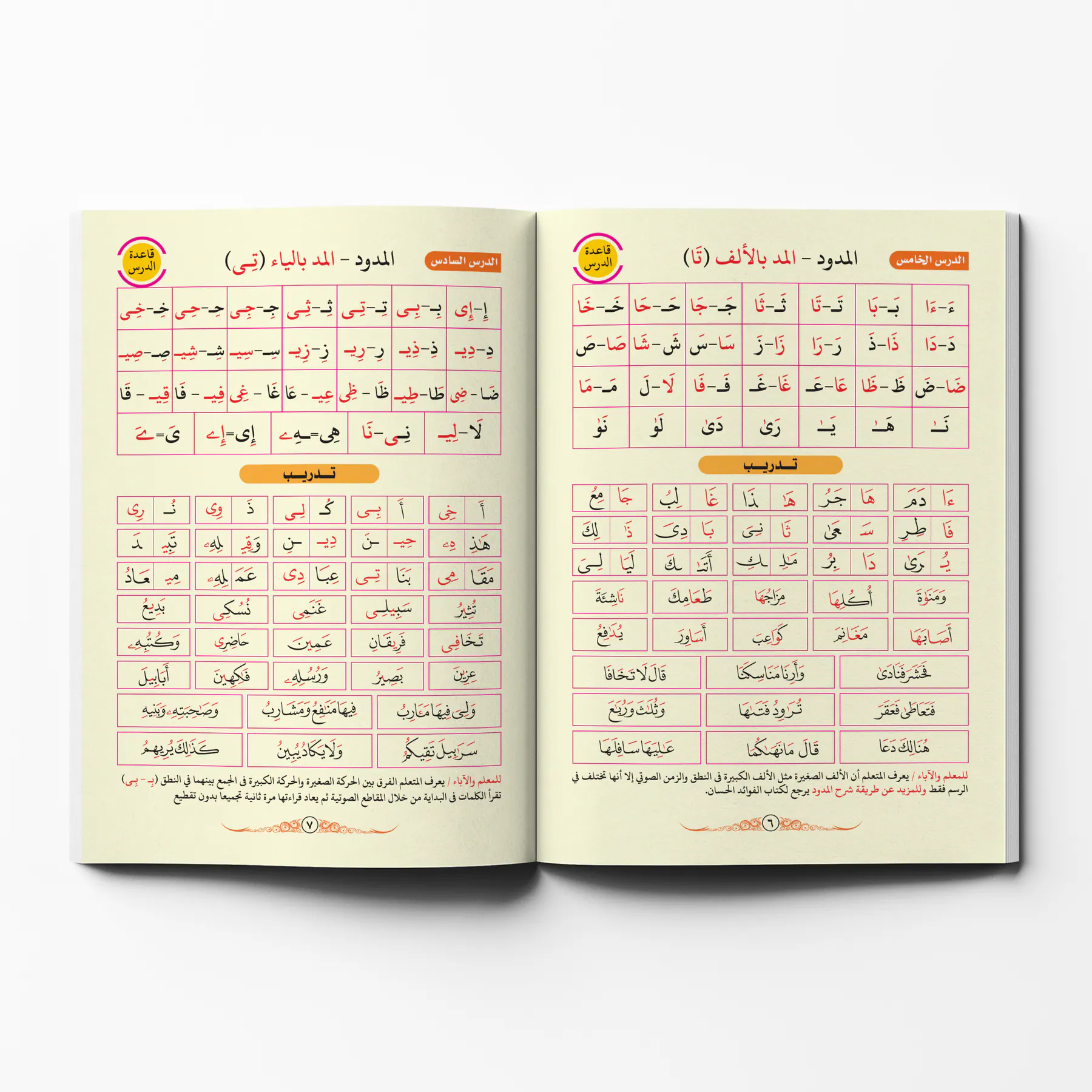 معاينة من داخل الكتاب