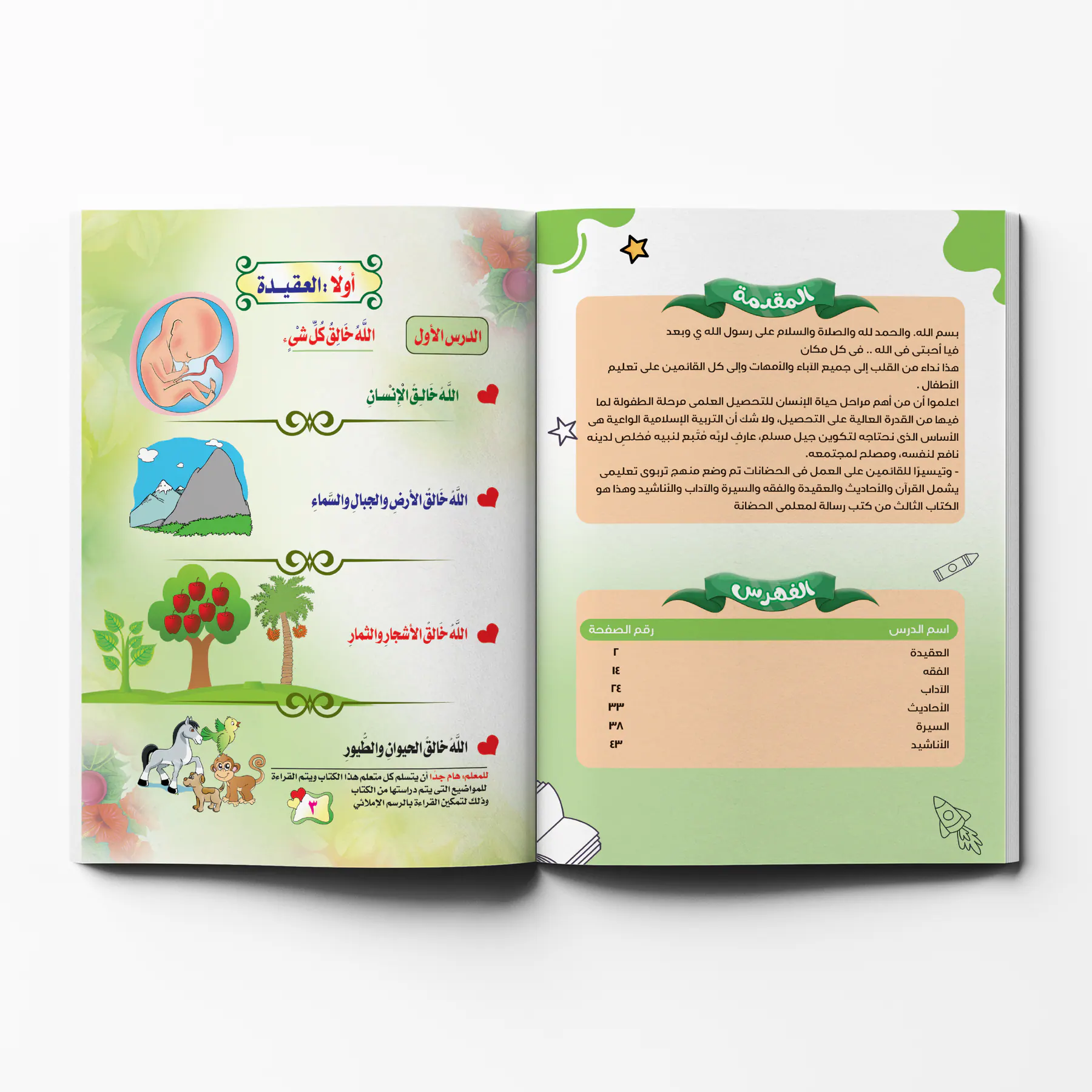 معاينة من داخل الكتاب