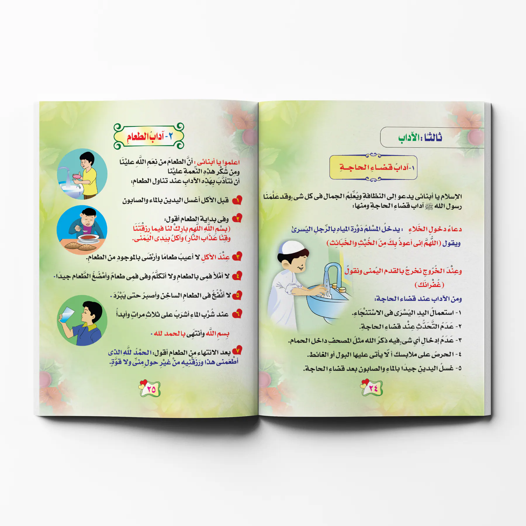 معاينة من داخل الكتاب