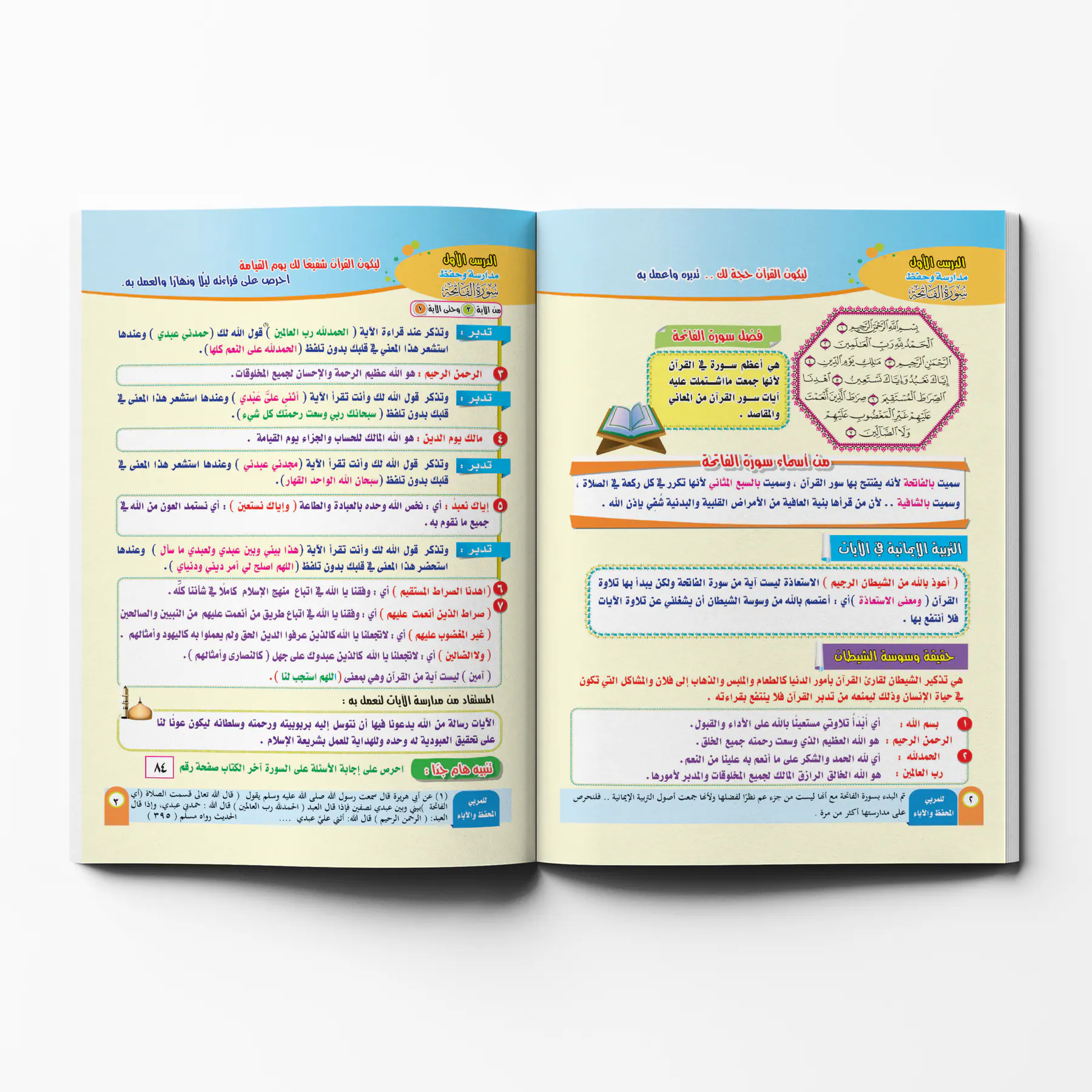 معاينة من داخل الكتاب