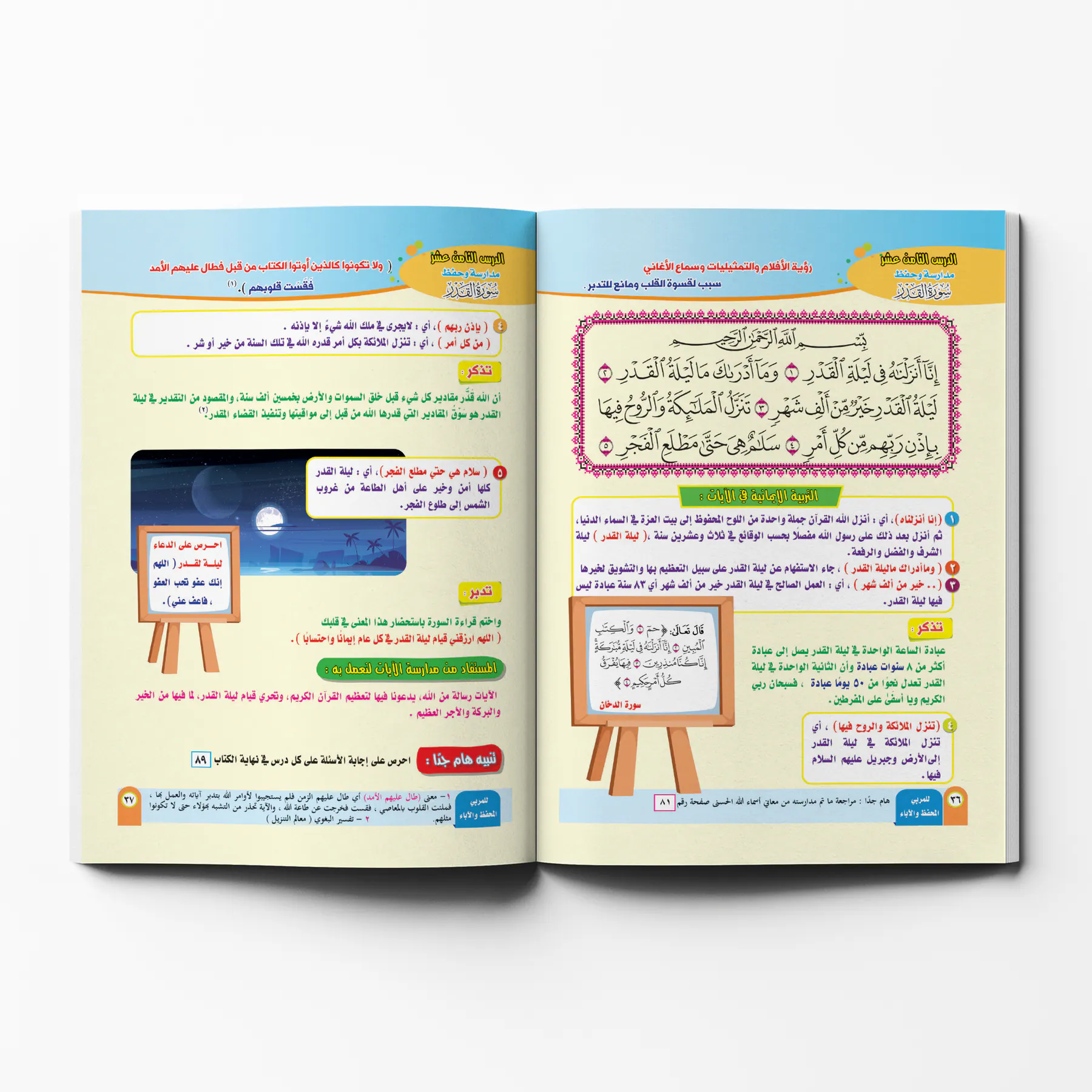 معاينة من داخل الكتاب