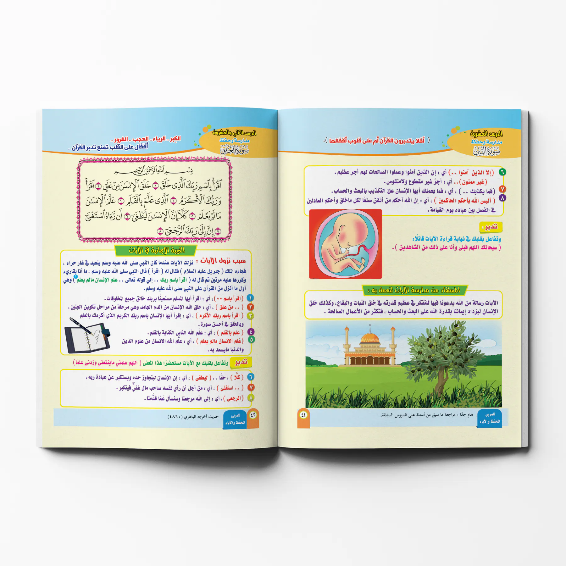 معاينة من داخل الكتاب
