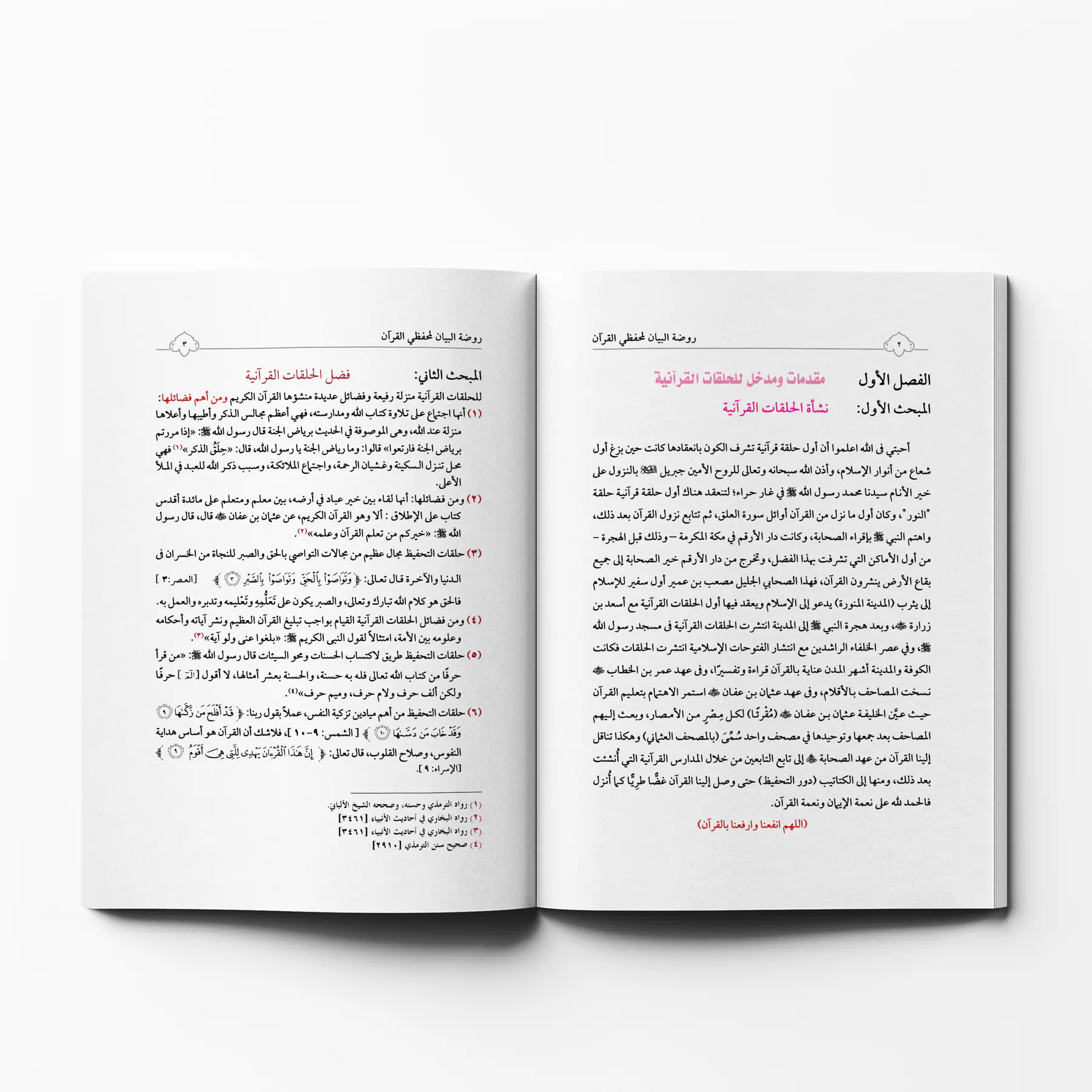 معاينة من داخل الكتاب