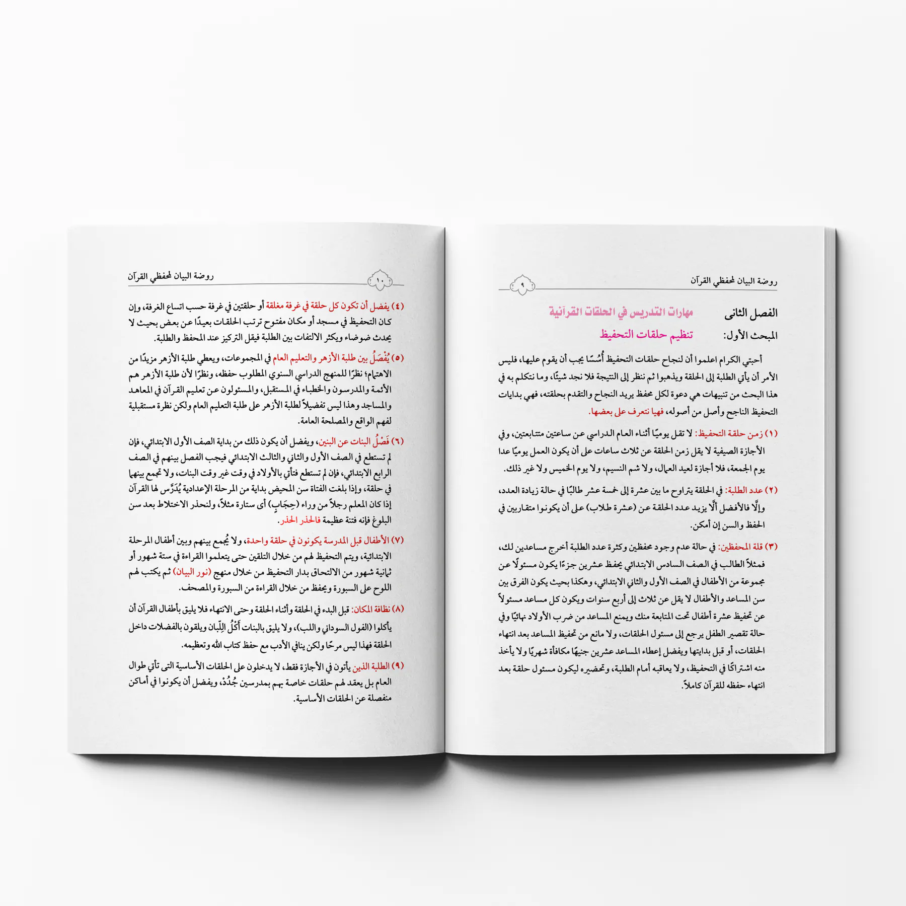 معاينة من داخل الكتاب