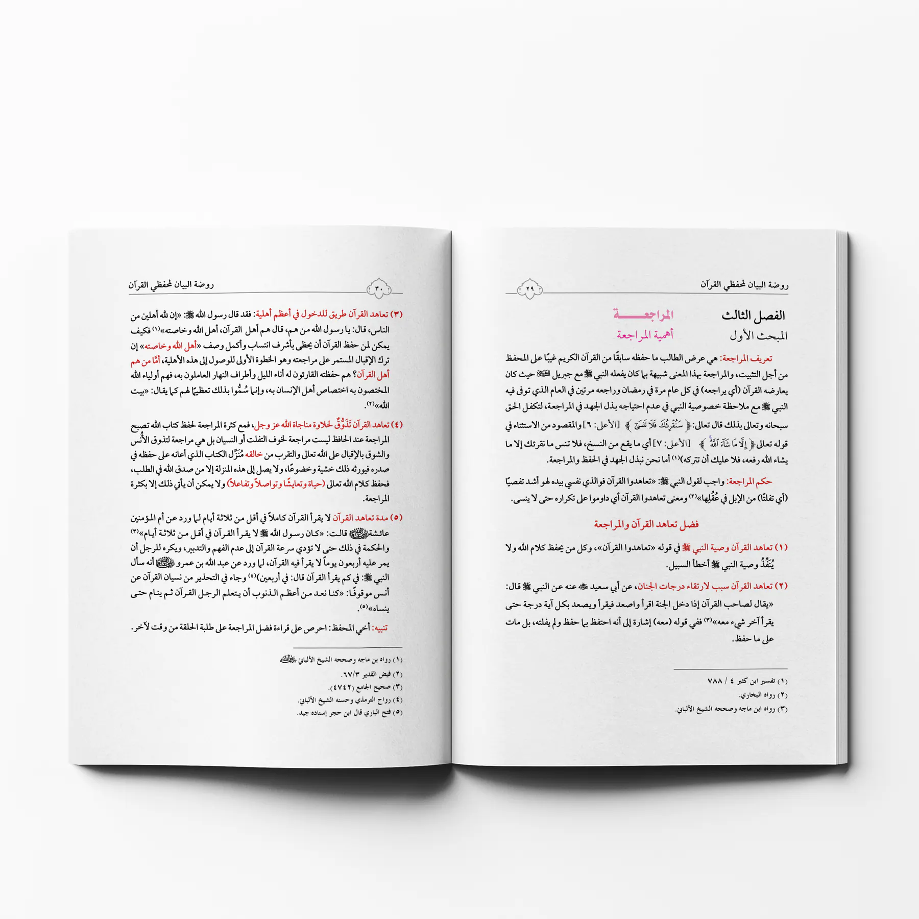 معاينة من داخل الكتاب