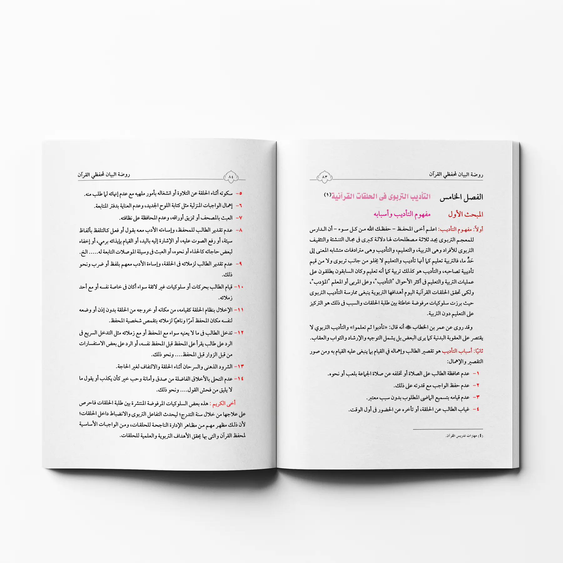 معاينة من داخل الكتاب