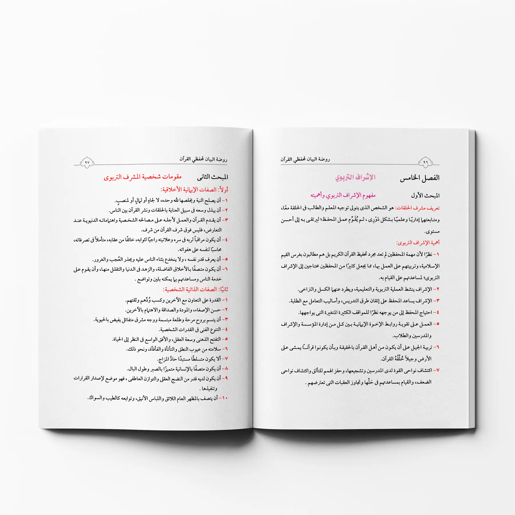 معاينة من داخل الكتاب