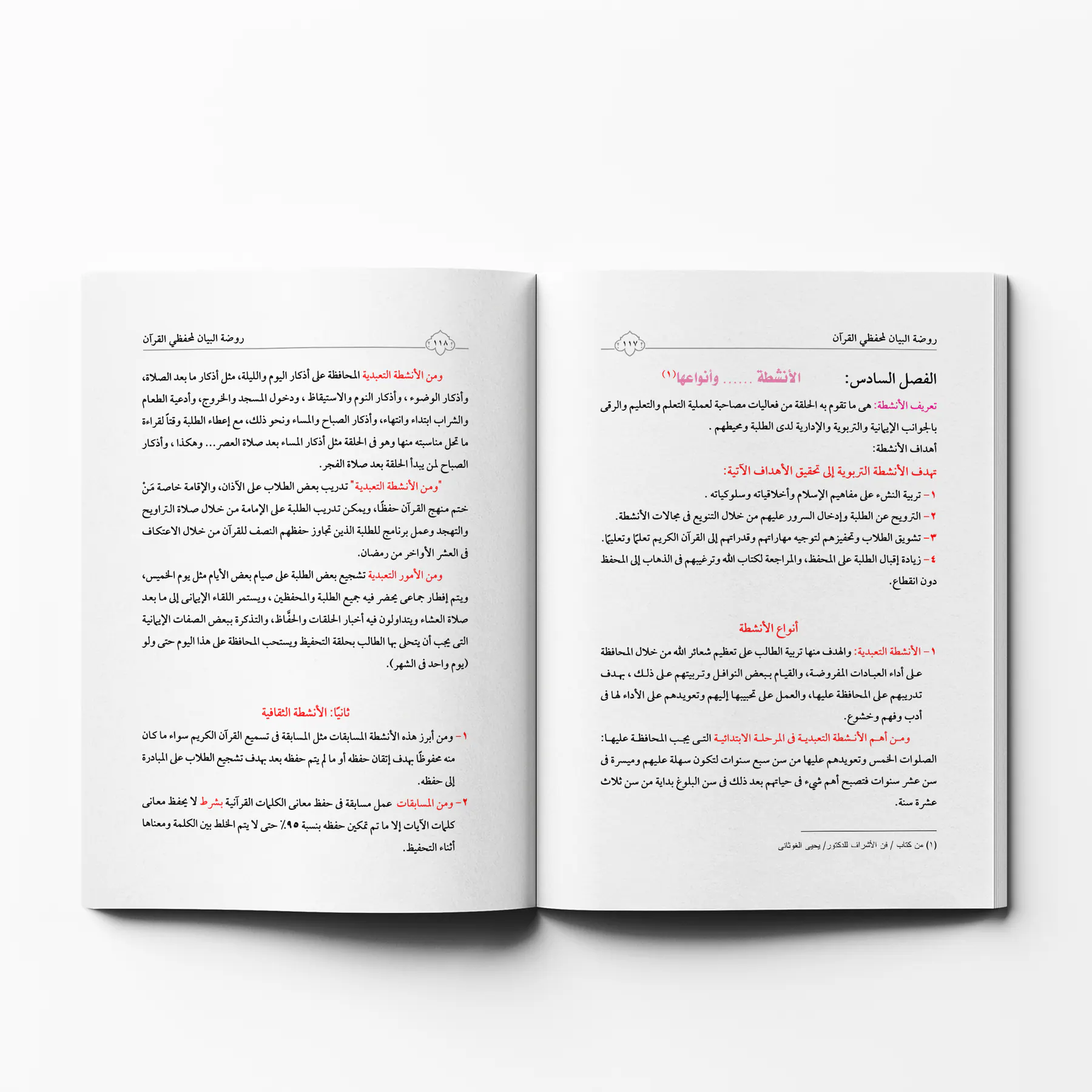 معاينة من داخل الكتاب