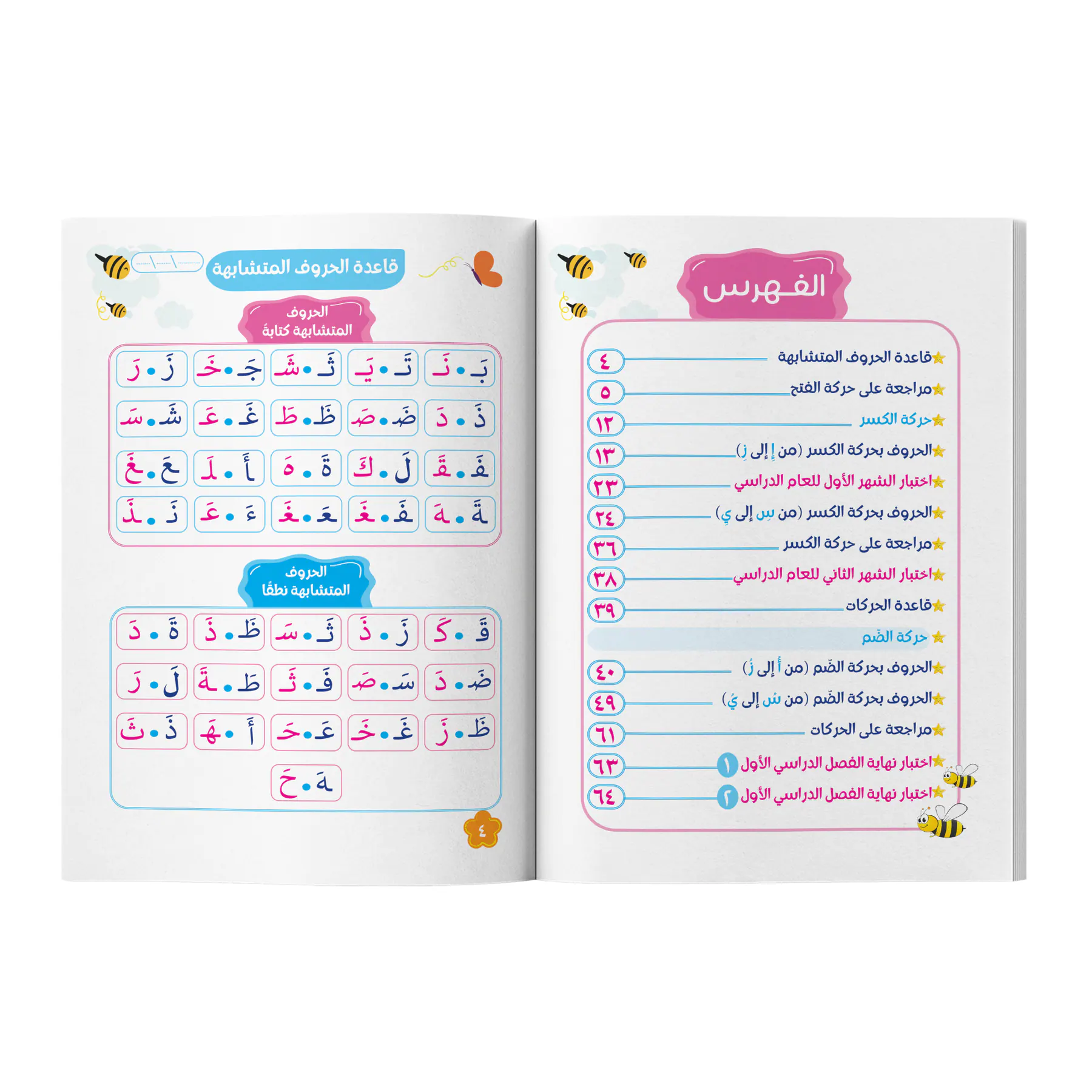 معاينة من داخل الكتاب