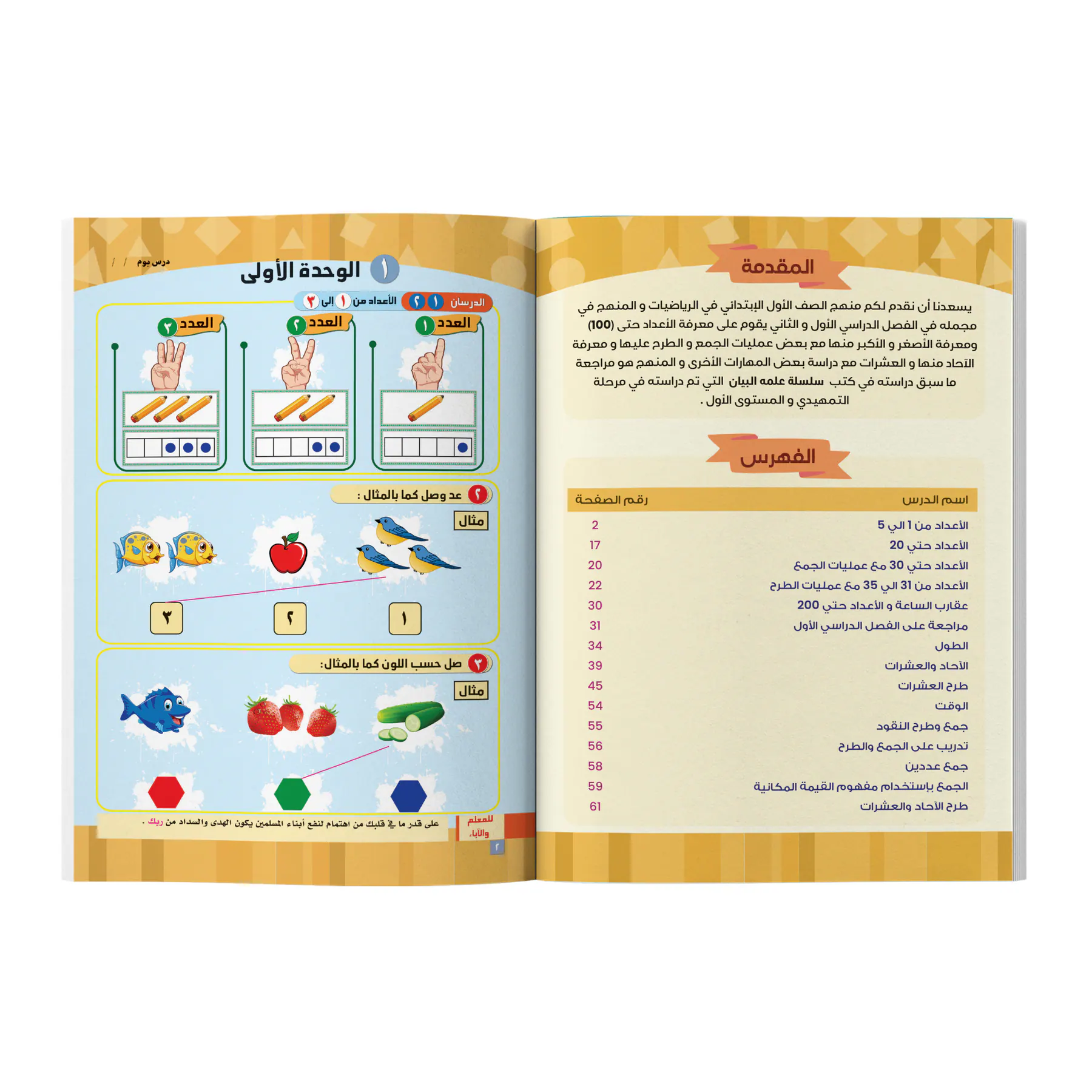 معاينة من داخل الكتاب