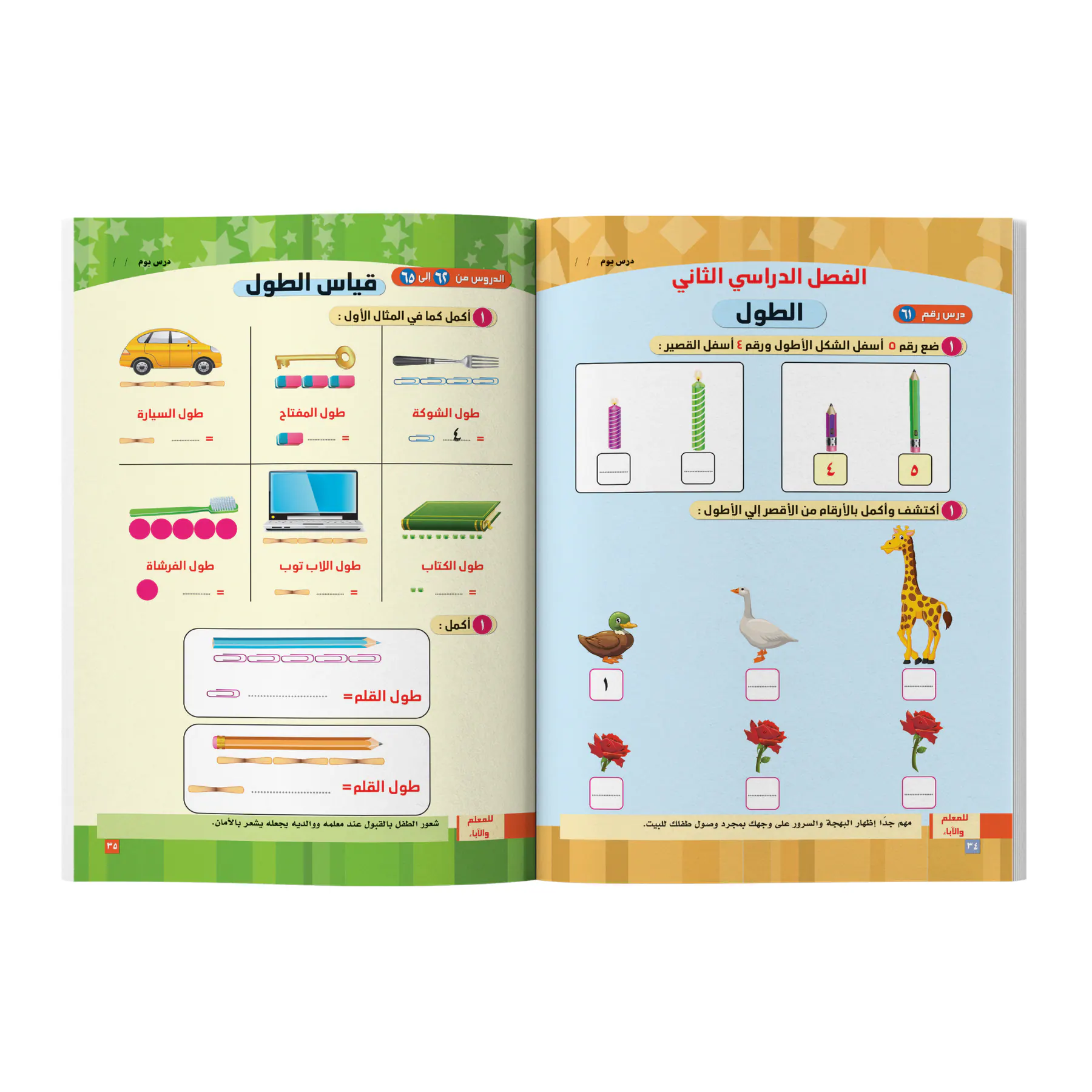 معاينة من داخل الكتاب
