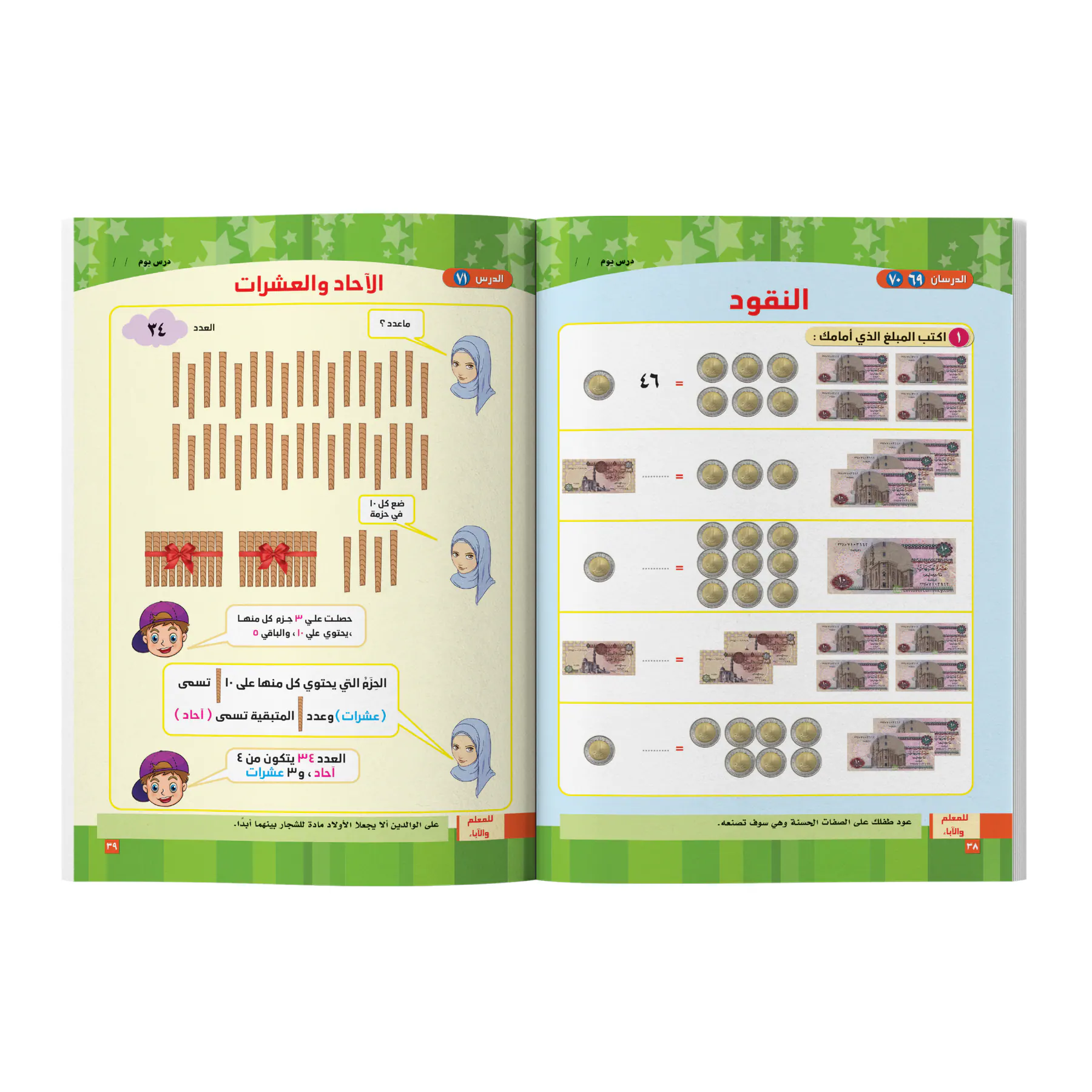 معاينة من داخل الكتاب