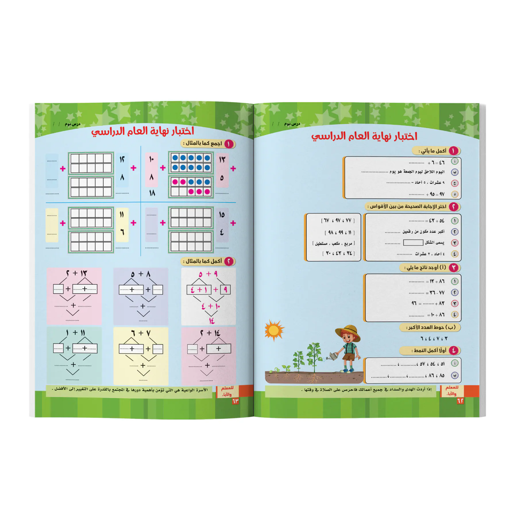 معاينة من داخل الكتاب