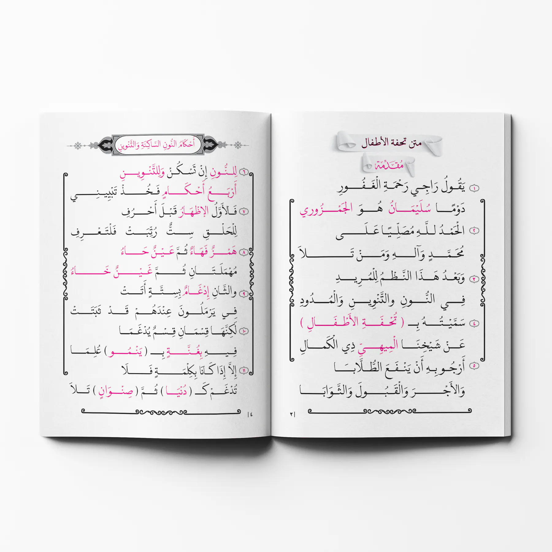 معاينة من داخل الكتاب