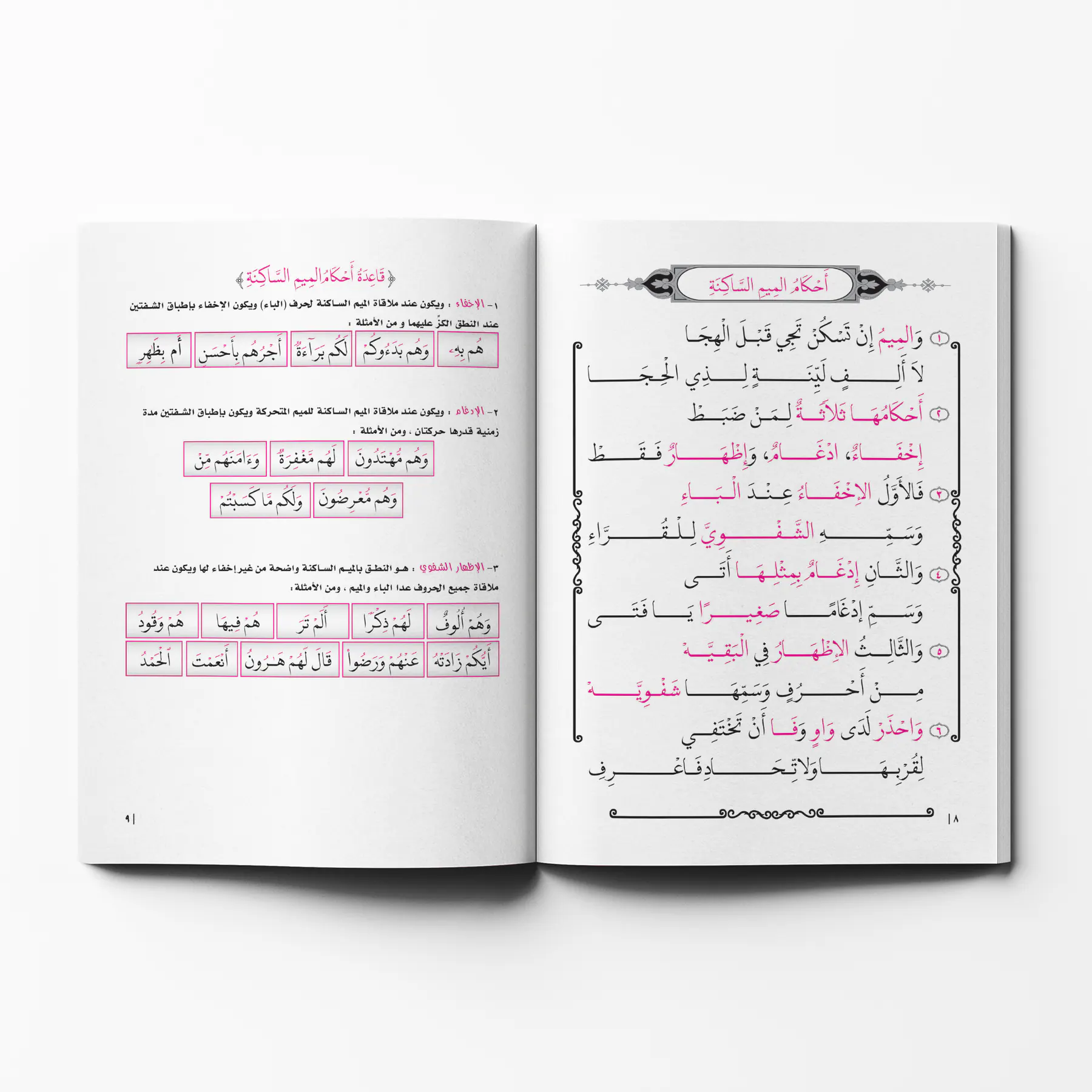 معاينة من داخل الكتاب