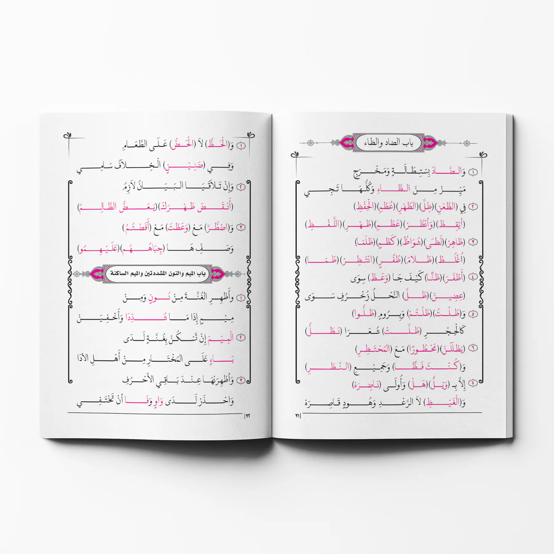 معاينة من داخل الكتاب