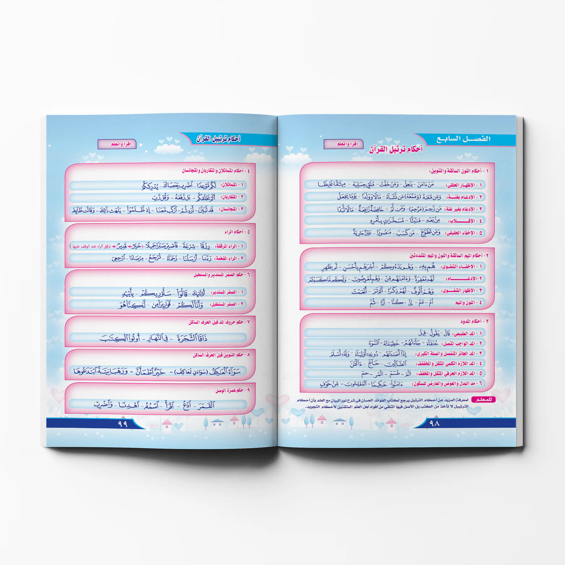 معاينة من داخل الكتاب