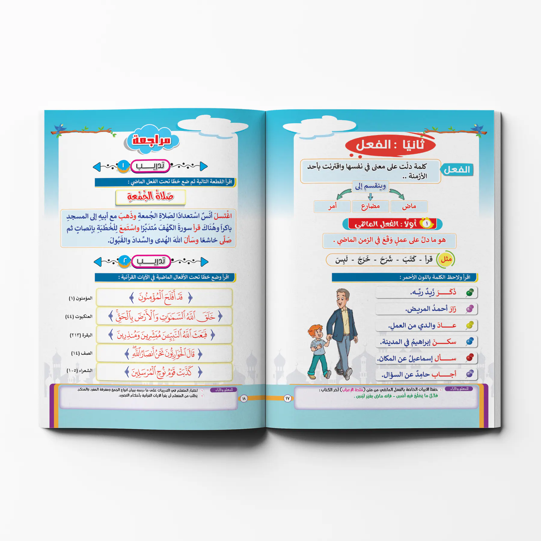 معاينة من داخل الكتاب