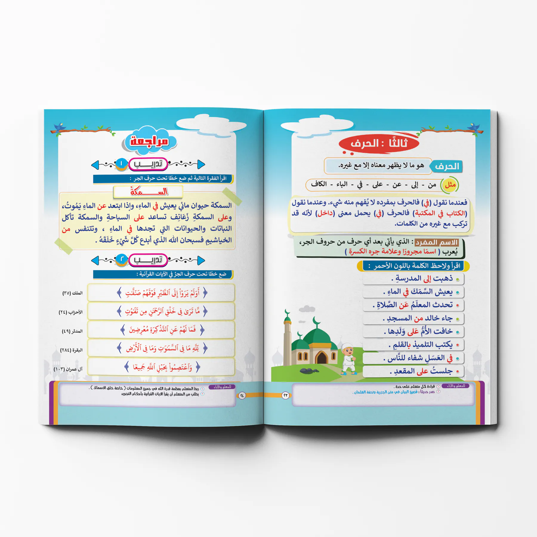 معاينة من داخل الكتاب