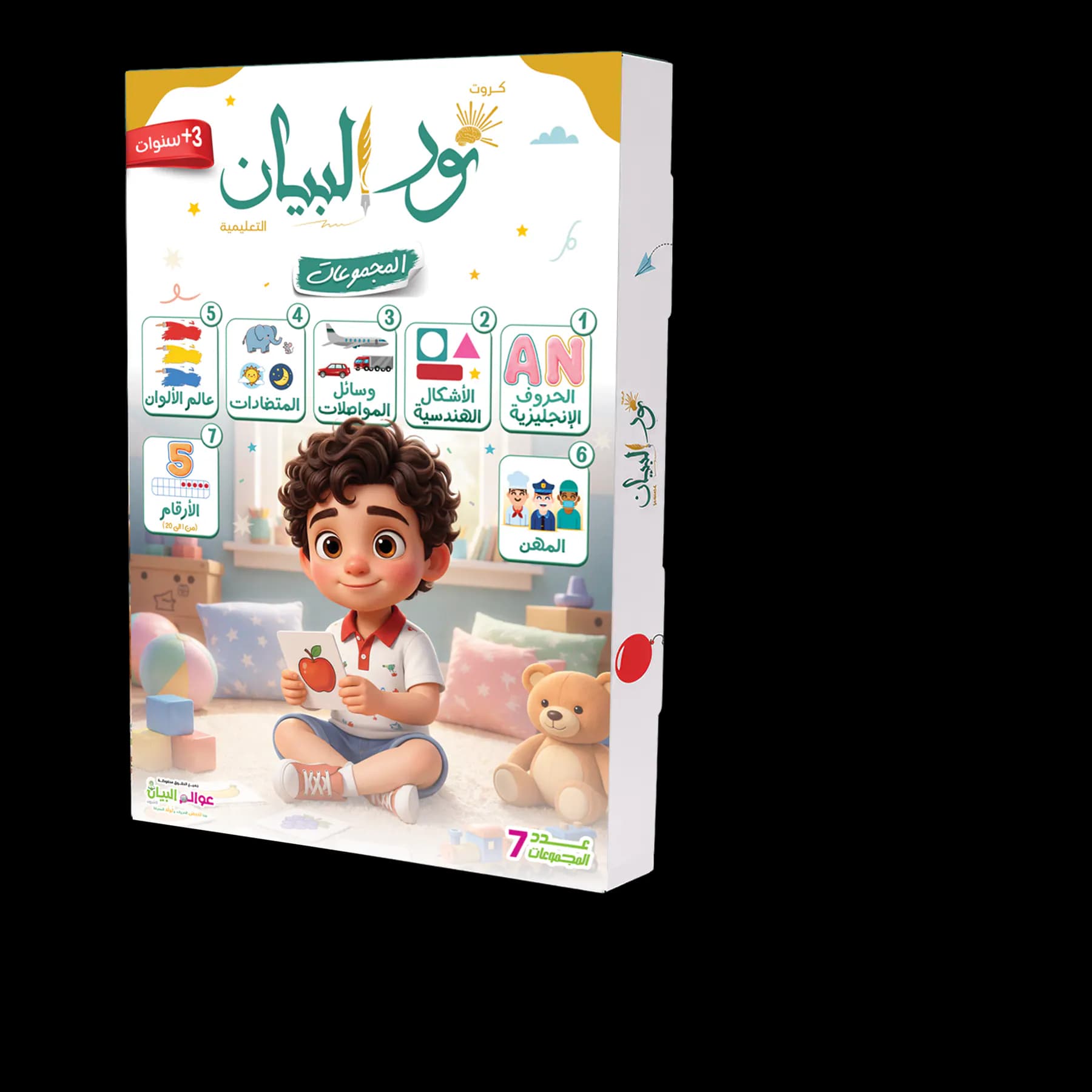 كروت نور البيان - الأنشطة الحياتية  3+