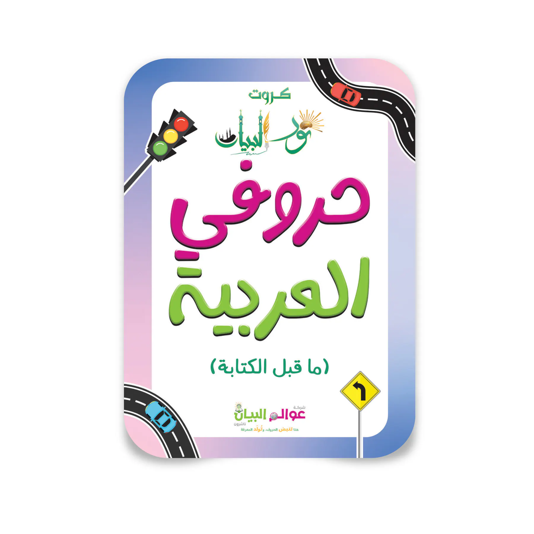 معاينة من داخل الكتاب