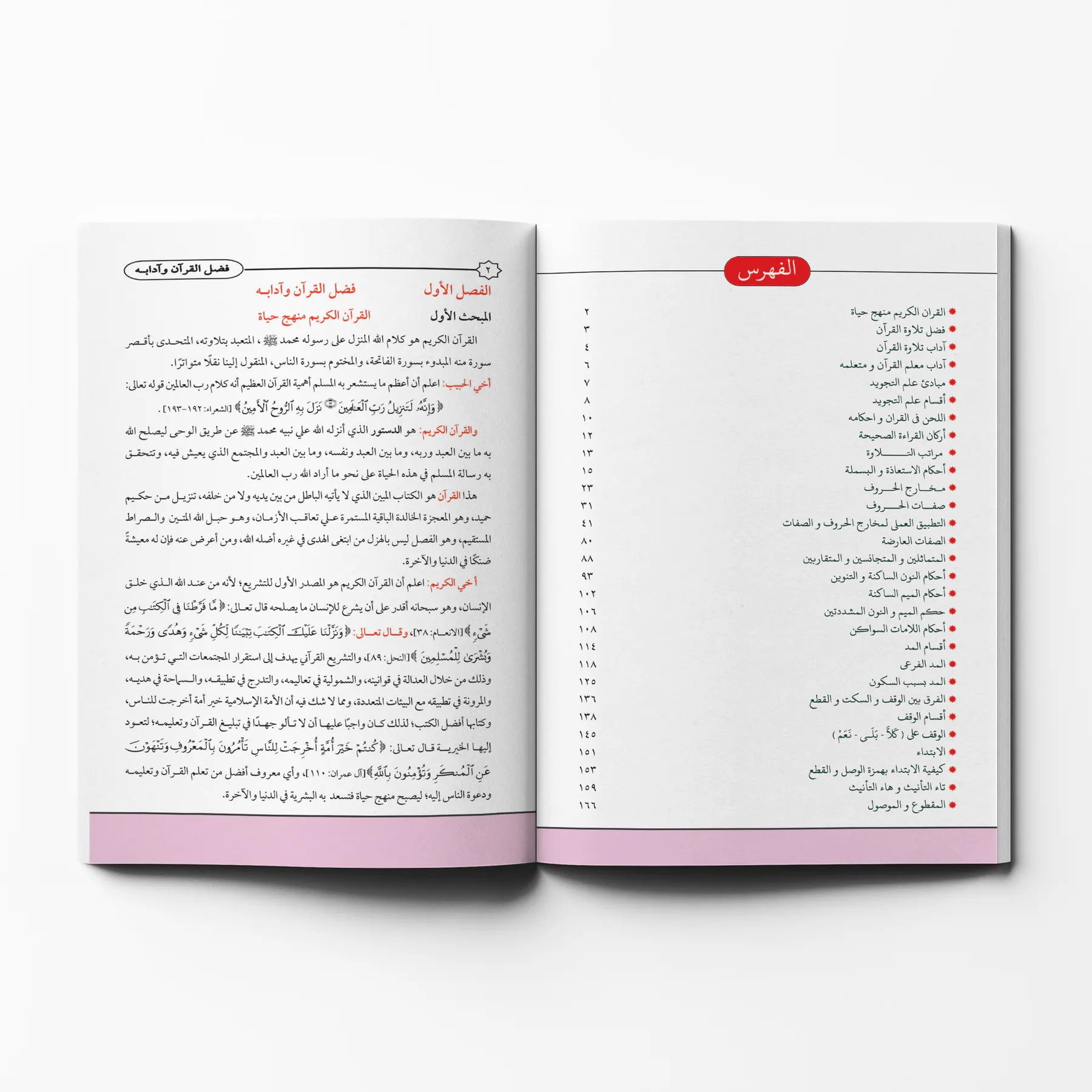معاينة من داخل الكتاب