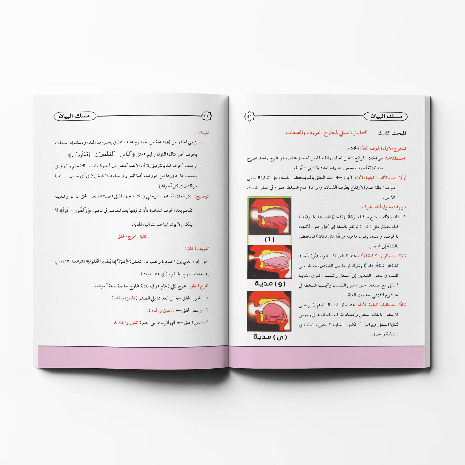 معاينة من داخل الكتاب