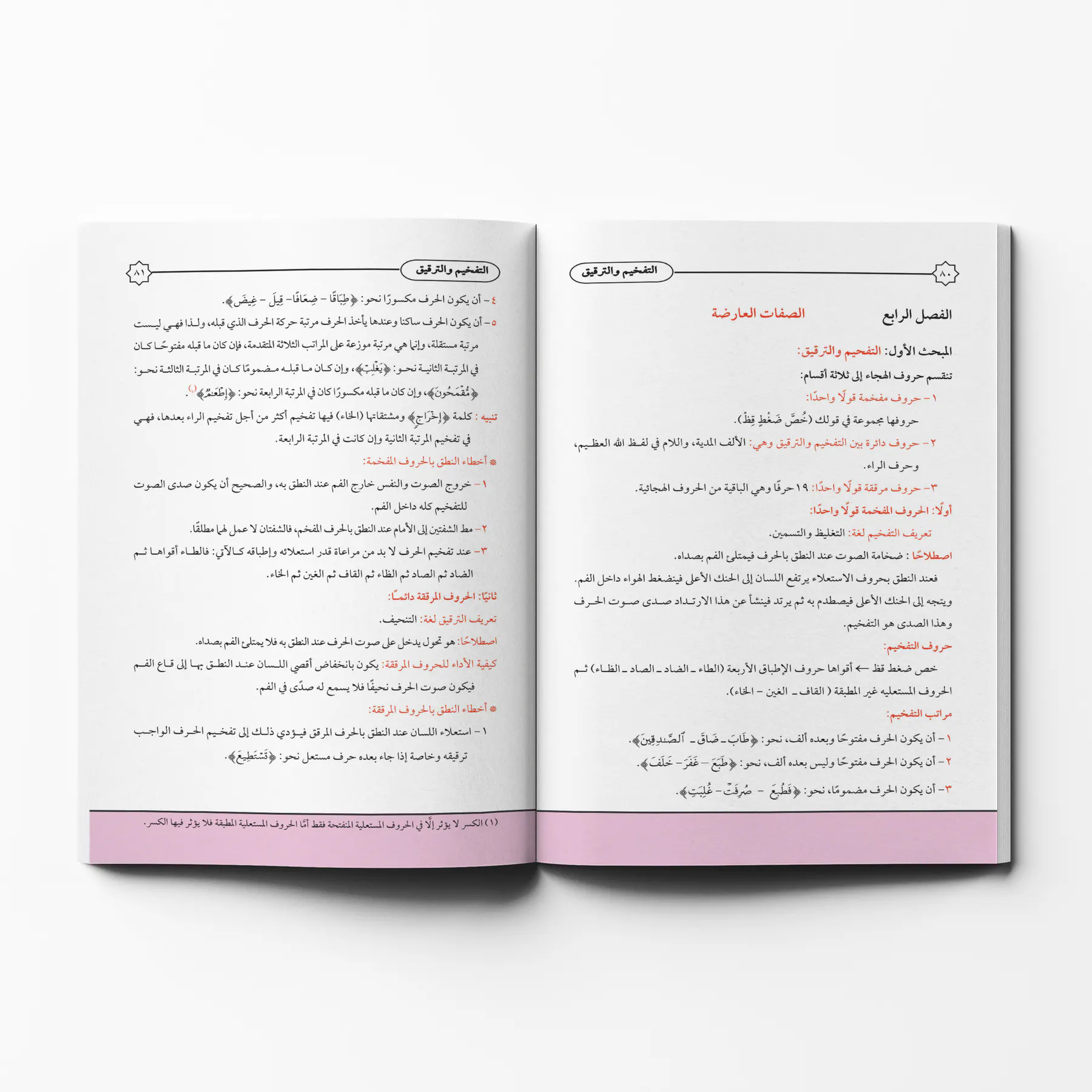معاينة من داخل الكتاب
