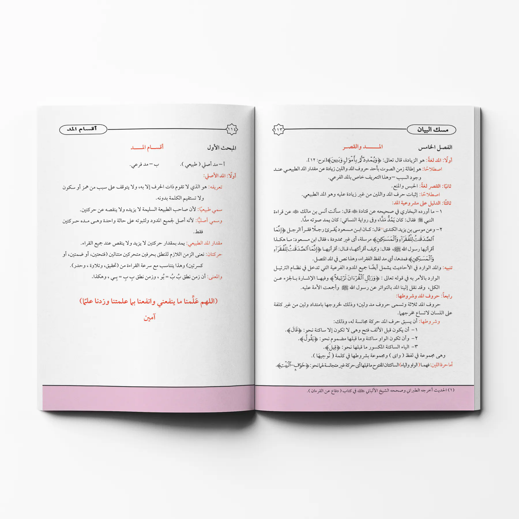 معاينة من داخل الكتاب