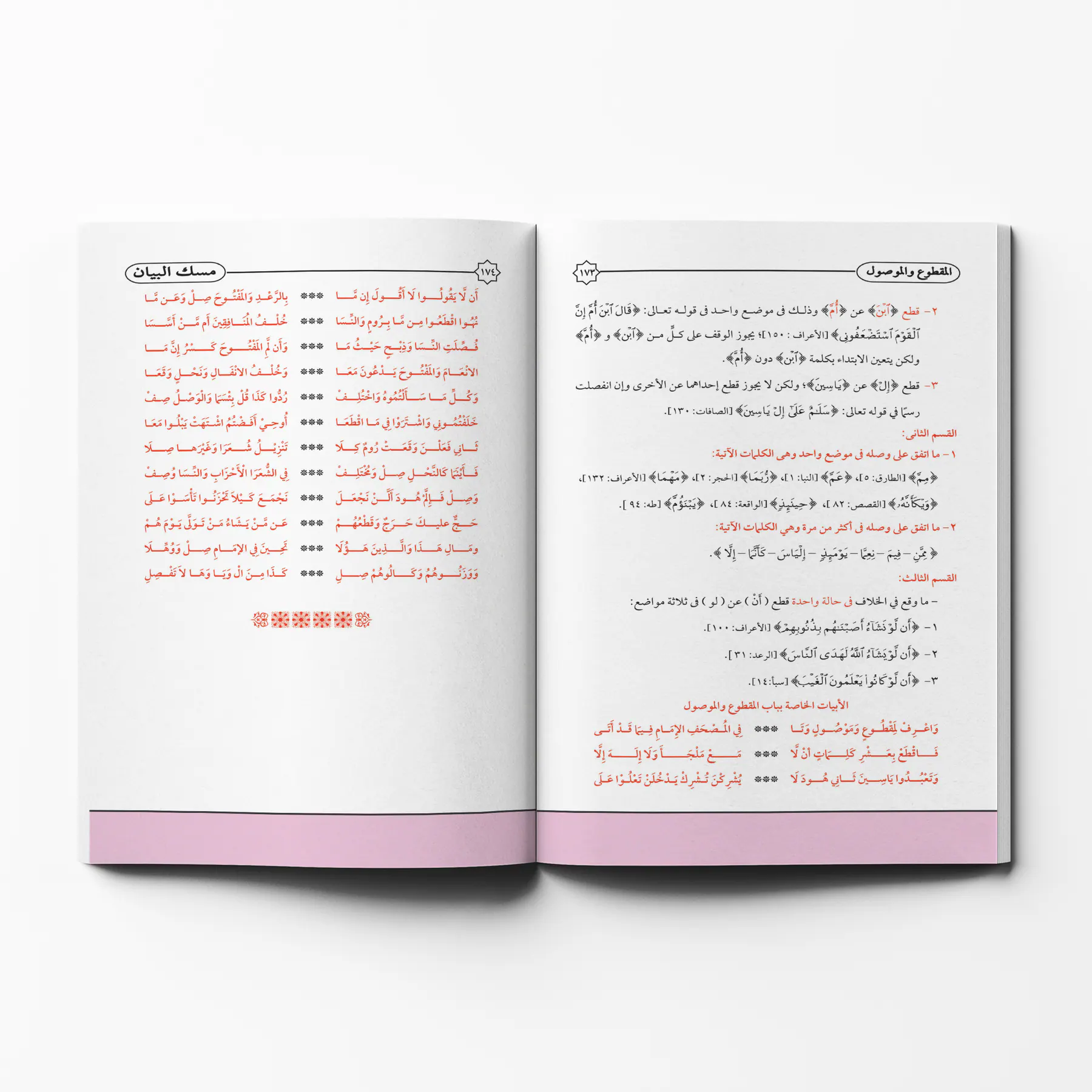 معاينة من داخل الكتاب