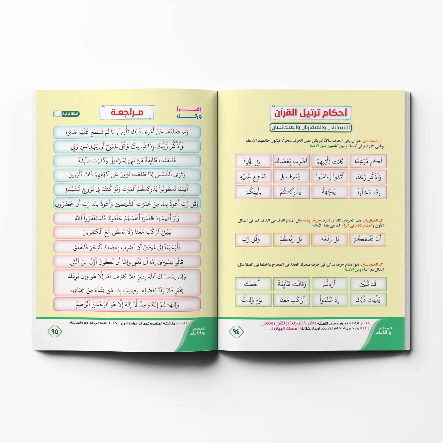 معاينة من داخل الكتاب