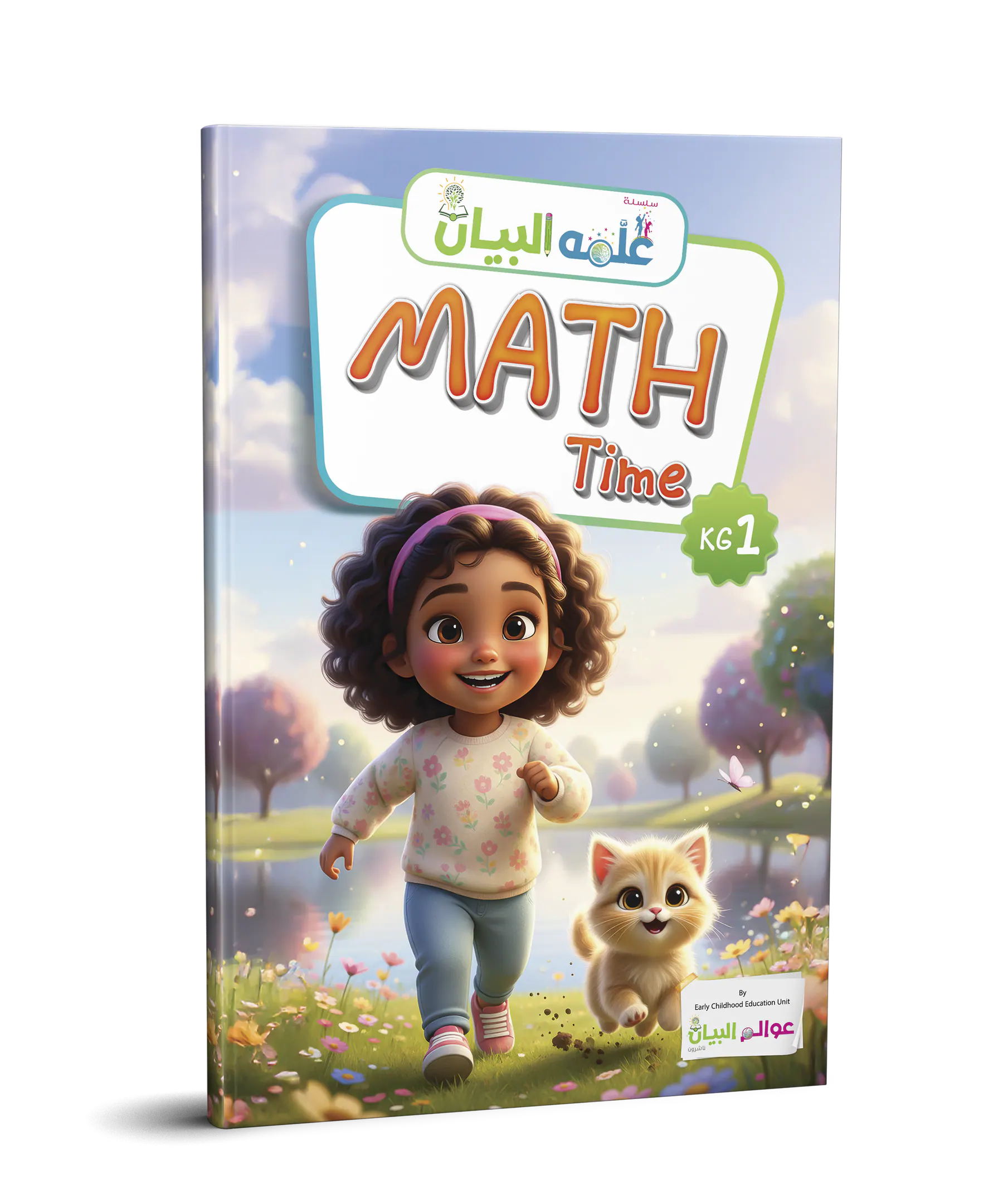 Math Time KG1