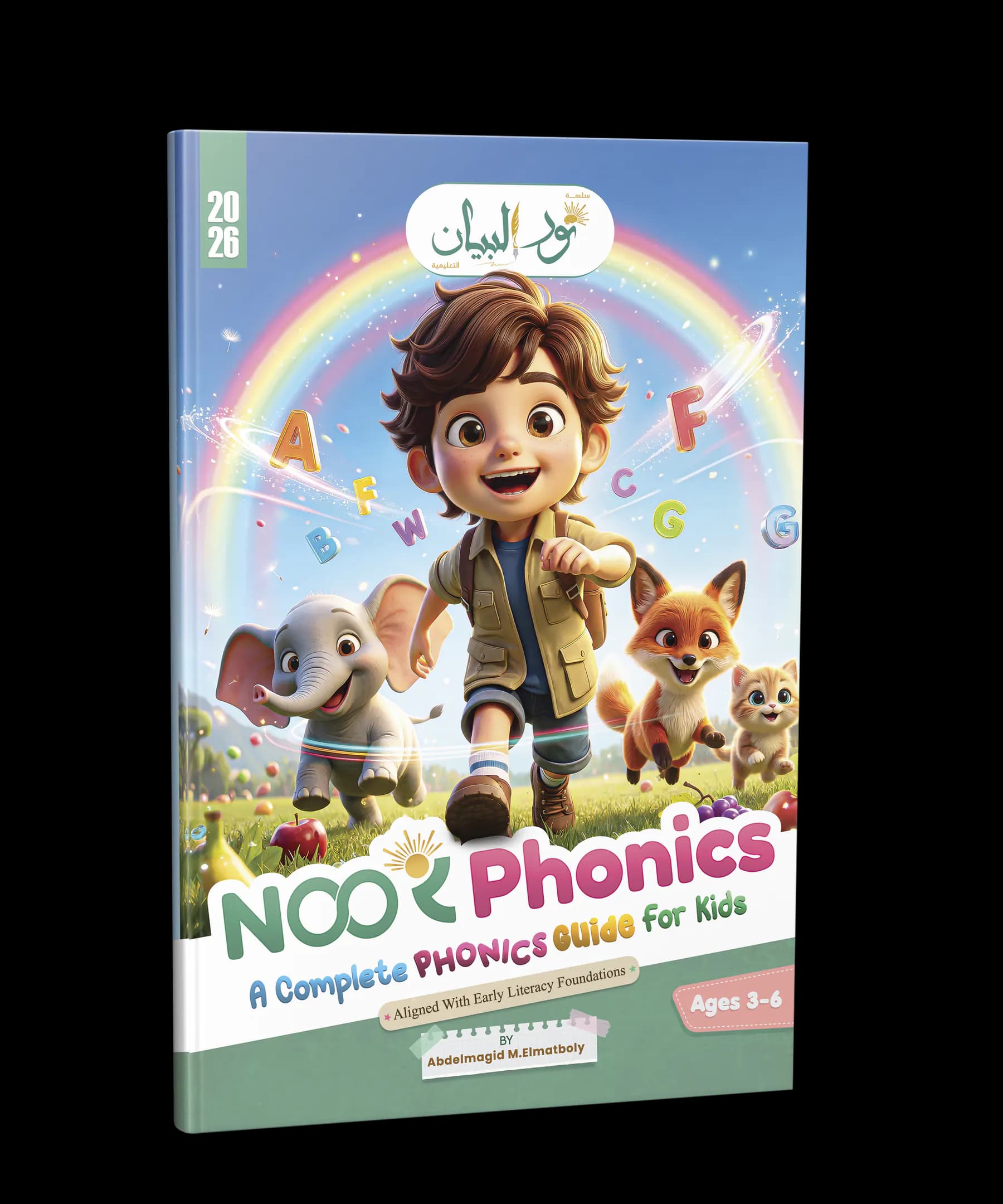 نور البيان انجليزي -Noor Phonics
