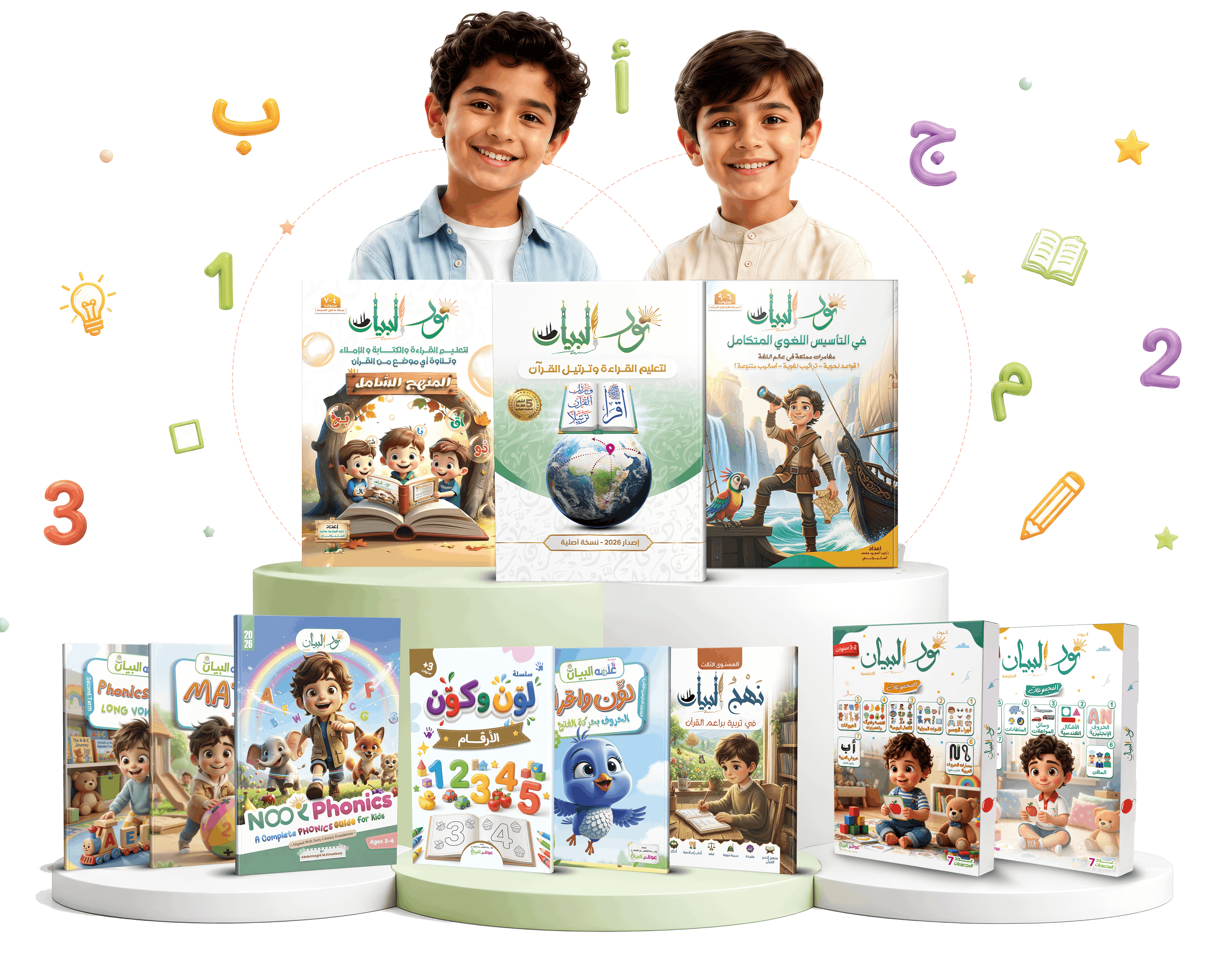 أطفال يحملون كتب عوالم البيان